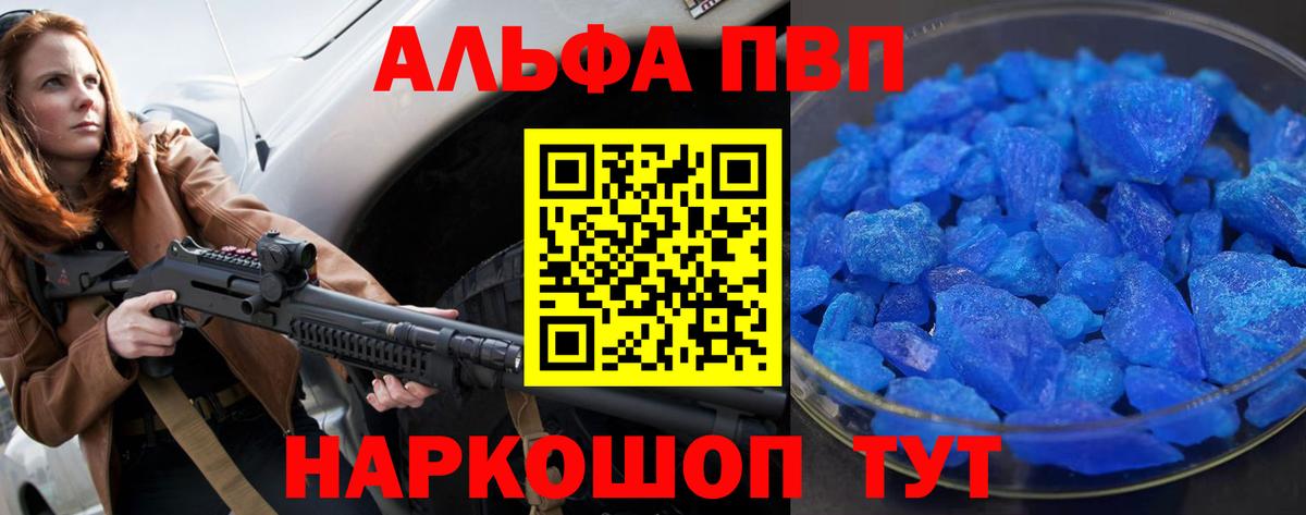 А ПВП VHQ Ревда