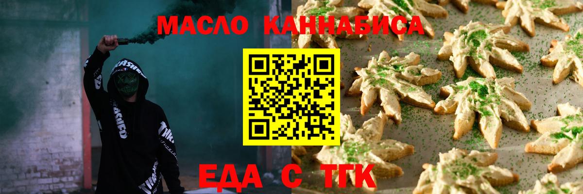 Cannafood марихуана Ревда