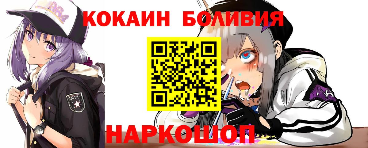 Cocaine Перу Ревда