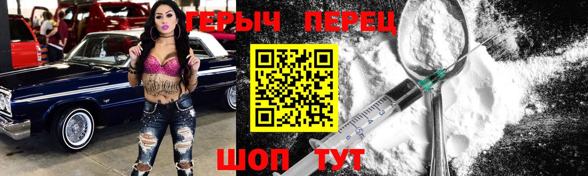 ГЕРОИН Афган  Вход с VPN  Ревда 