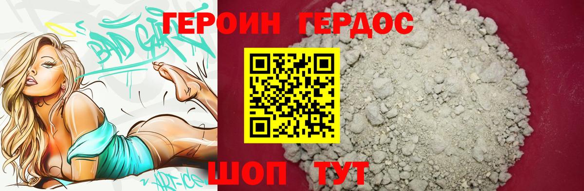 ГЕРОИН Heroin Ревда