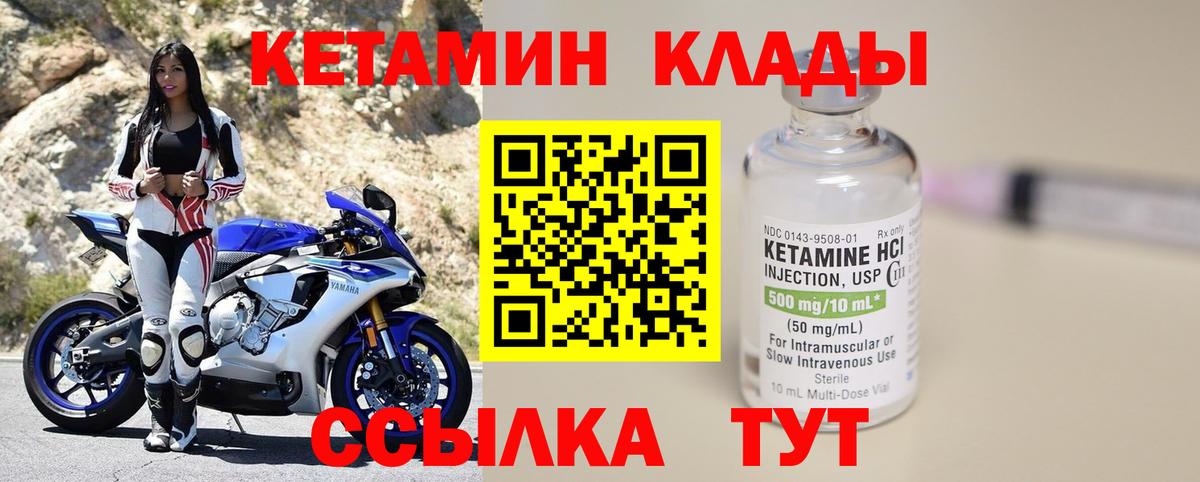 КЕТАМИН VHQ Ревда