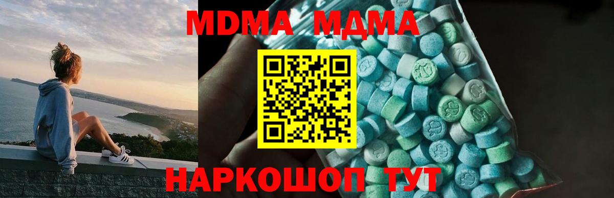 МДМА VHQ  Вход с VPN  Ревда  МДМА crystal 