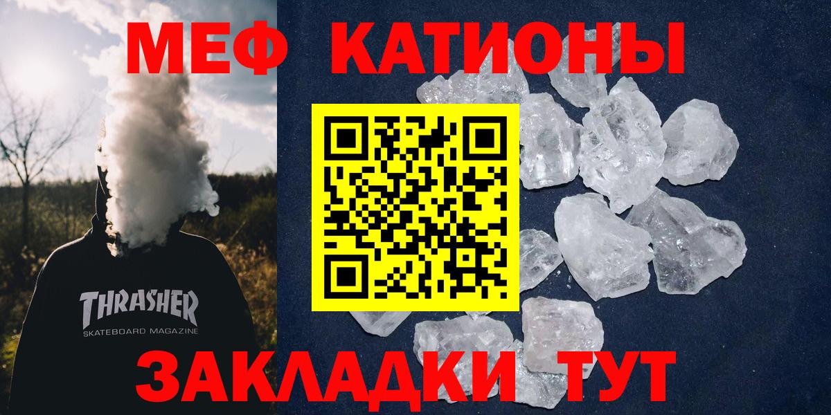где можно купить   МЯУ-МЯУ  Ревда  МЕФ  Вход с VPN  МЕФ 4 MMC 