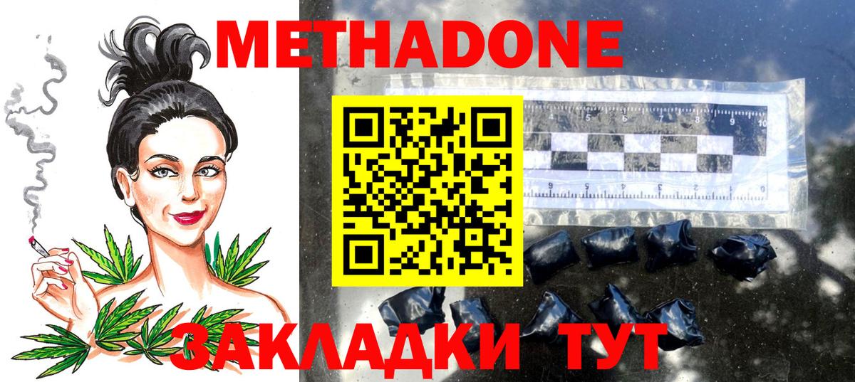 Ревда  МЕТАДОН methadone  Вход с VPN 