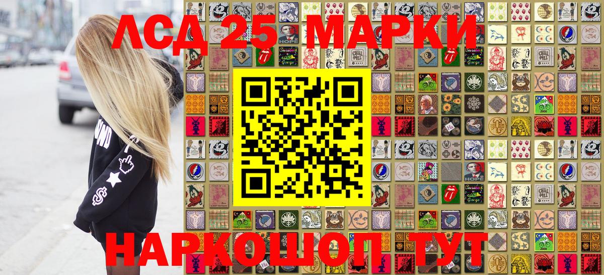 Наркотические марки 1,8мг  Наркотические марки 1,8мг  Наркотические марки  Вход с VPN  Ревда 