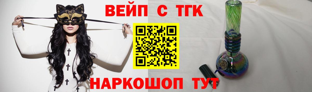 Дистиллят ТГК жижа  ТГК Wax  Вход с VPN  Ревда 