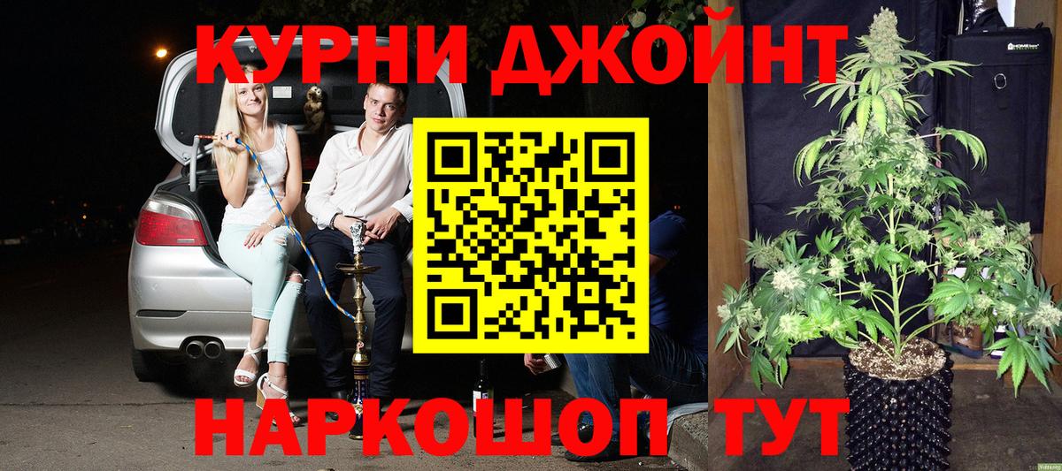 МАРИХУАНА план Ревда